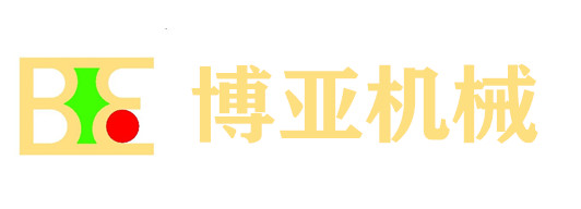 博亚机械