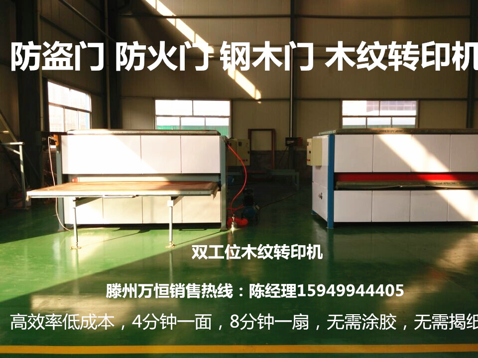 万恒机械