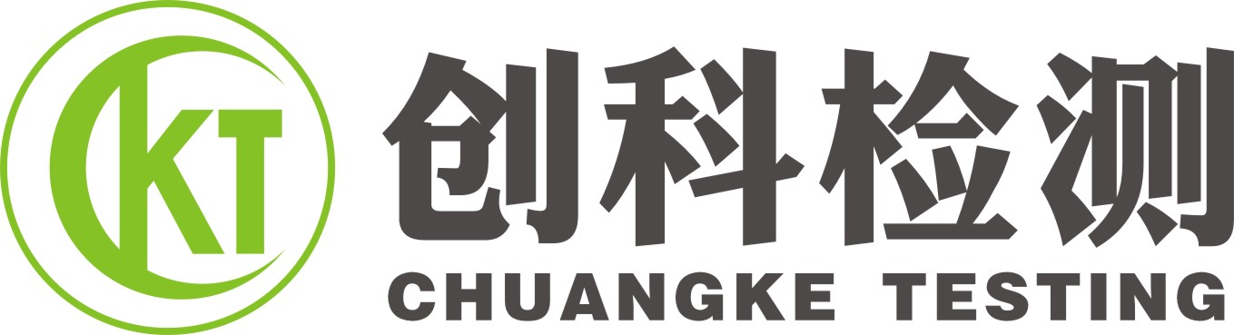 创科家具 材料检测中心