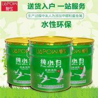 河南釉宝纯小白经典家装环保耐擦洗涂料