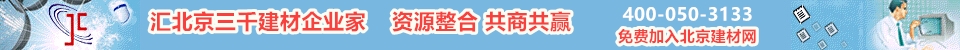 南宁建材网汇聚南宁地区建材企业家